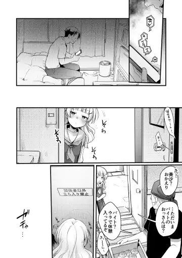 [Aya] Tsutomesaki no Musume-san o Oishiku Itadaku Hon. Ramenya Hen Fhentai - Page 35