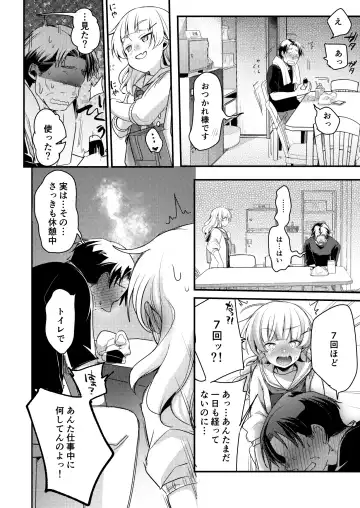 [Aya] Tsutomesaki no Musume-san o Oishiku Itadaku Hon. Ramenya Hen Fhentai - Page 36