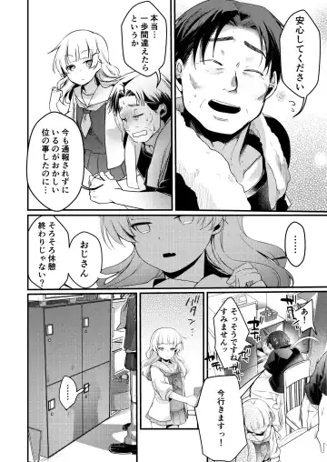 [Aya] Tsutomesaki no Musume-san o Oishiku Itadaku Hon. Ramenya Hen Fhentai - Page 38