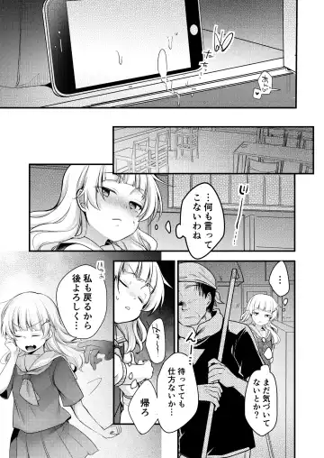 [Aya] Tsutomesaki no Musume-san o Oishiku Itadaku Hon. Ramenya Hen Fhentai - Page 41