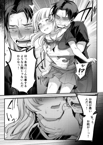 [Aya] Tsutomesaki no Musume-san o Oishiku Itadaku Hon. Ramenya Hen Fhentai - Page 42