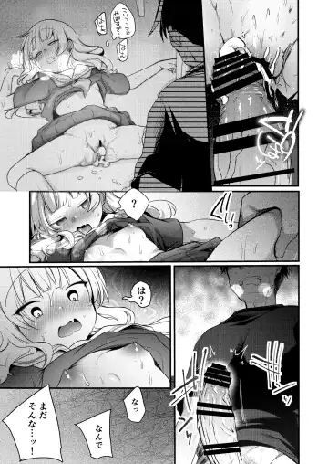 [Aya] Tsutomesaki no Musume-san o Oishiku Itadaku Hon. Ramenya Hen Fhentai - Page 54