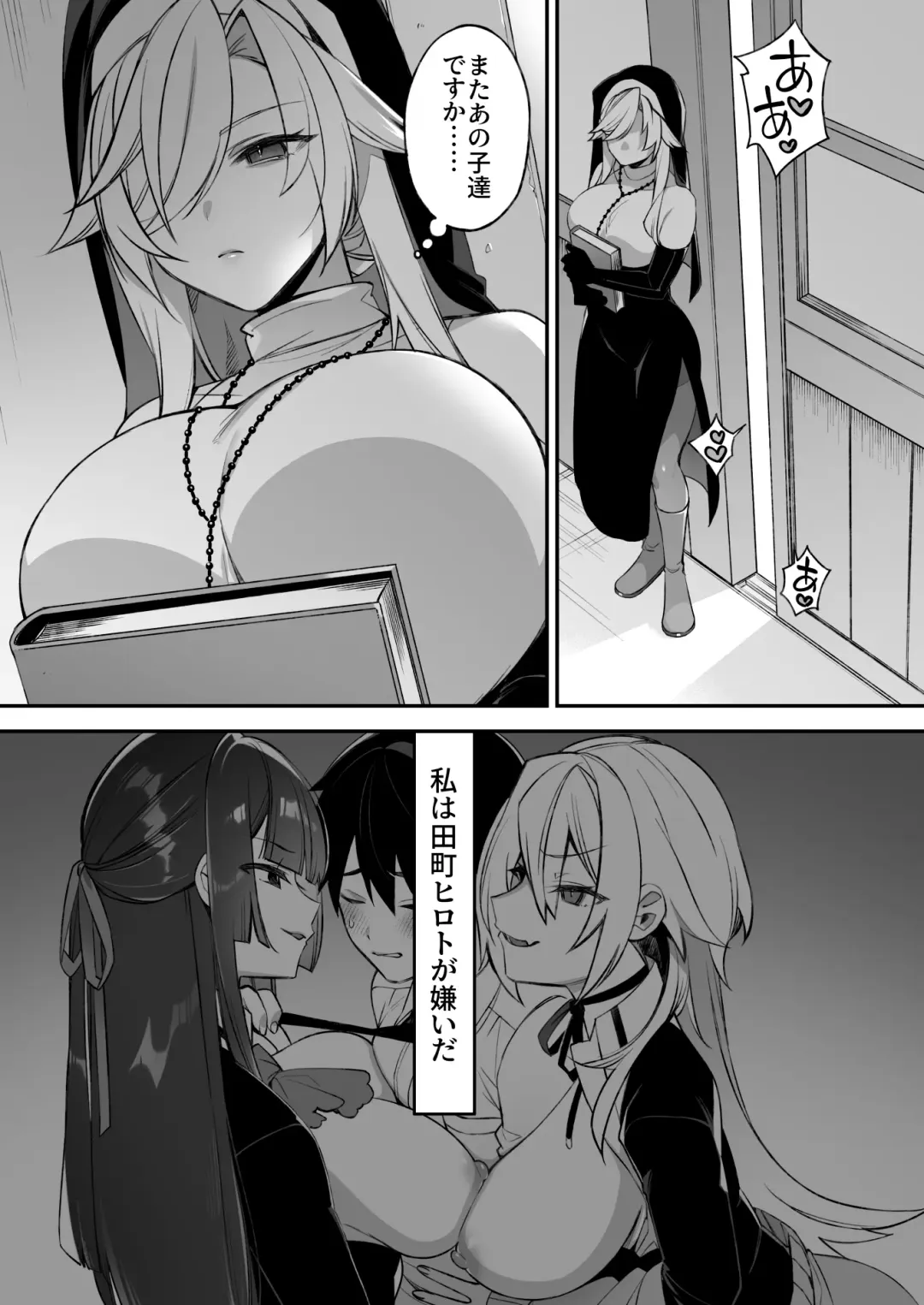 [Shindou] Okasare Saimin 2 Danshi Hitori Shika Inai Gakuen de Seikaku Saiaku no Ijimekko ni Okasaremakuru Fhentai - Page 14
