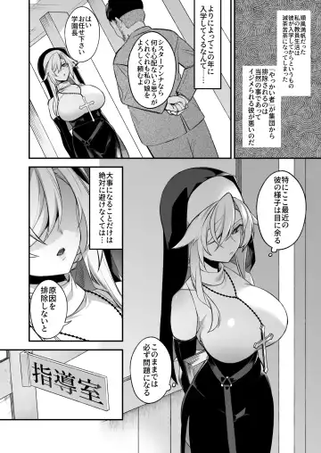 [Shindou] Okasare Saimin 2 Danshi Hitori Shika Inai Gakuen de Seikaku Saiaku no Ijimekko ni Okasaremakuru Fhentai - Page 15