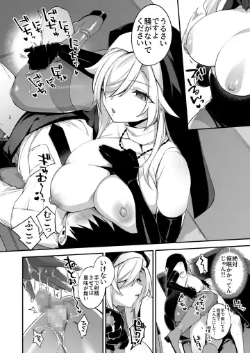 [Shindou] Okasare Saimin 2 Danshi Hitori Shika Inai Gakuen de Seikaku Saiaku no Ijimekko ni Okasaremakuru Fhentai - Page 21