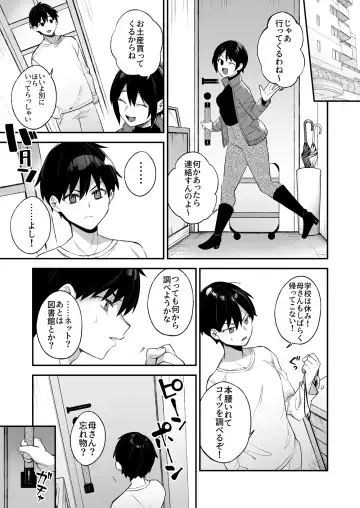 [Shindou] Okasare Saimin 2 Danshi Hitori Shika Inai Gakuen de Seikaku Saiaku no Ijimekko ni Okasaremakuru Fhentai - Page 32