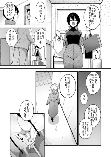 [Shindou] Okasare Saimin 2 Danshi Hitori Shika Inai Gakuen de Seikaku Saiaku no Ijimekko ni Okasaremakuru Fhentai - Page 52