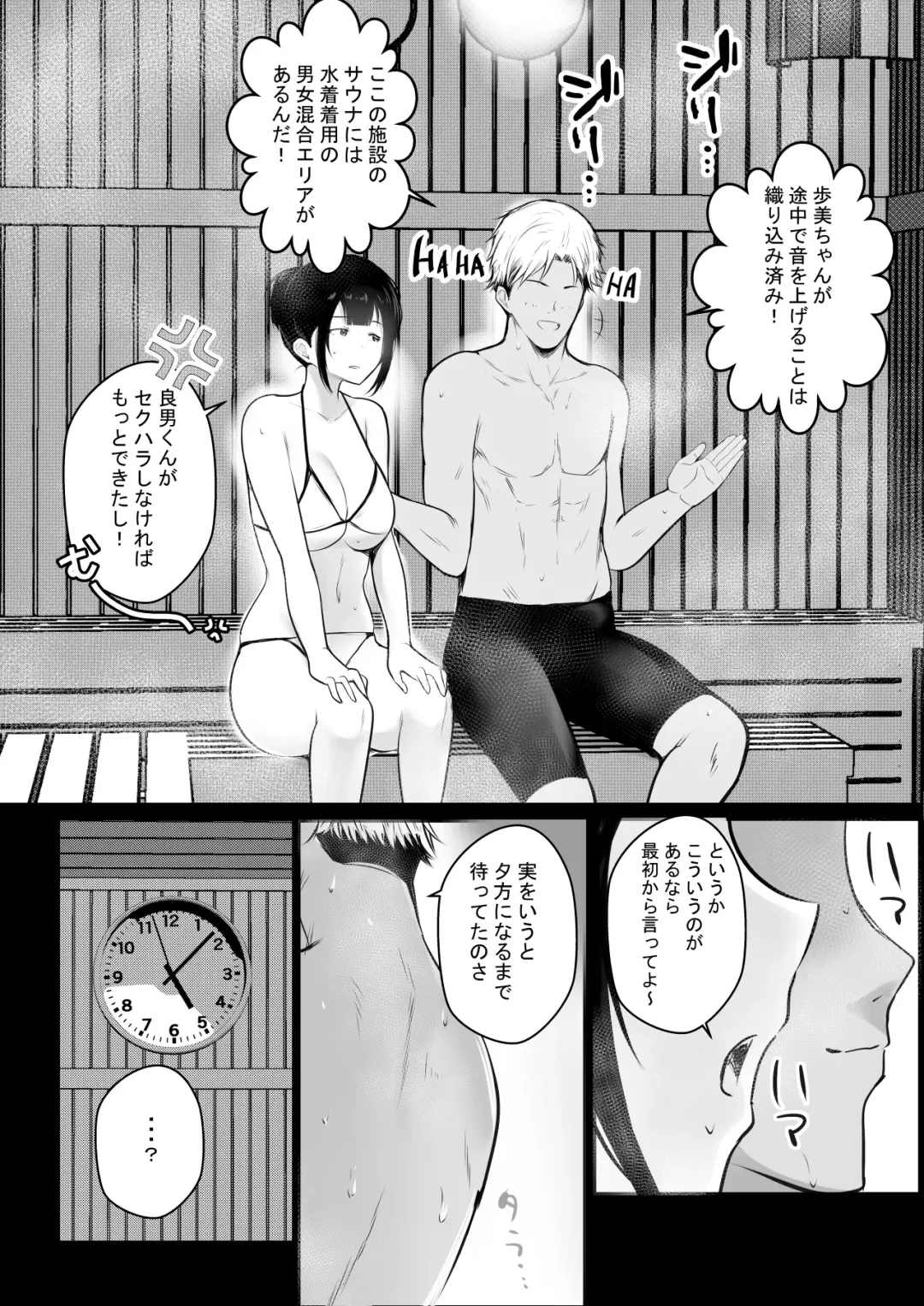 [Akire] Boku no Kanojo wa Charao to Doukyochuu 3 Fhentai - Page 19