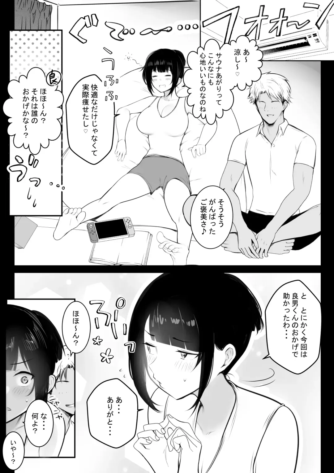 [Akire] Boku no Kanojo wa Charao to Doukyochuu 3 Fhentai - Page 40