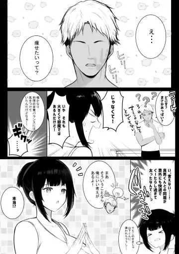 [Akire] Boku no Kanojo wa Charao to Doukyochuu 3 Fhentai - Page 8