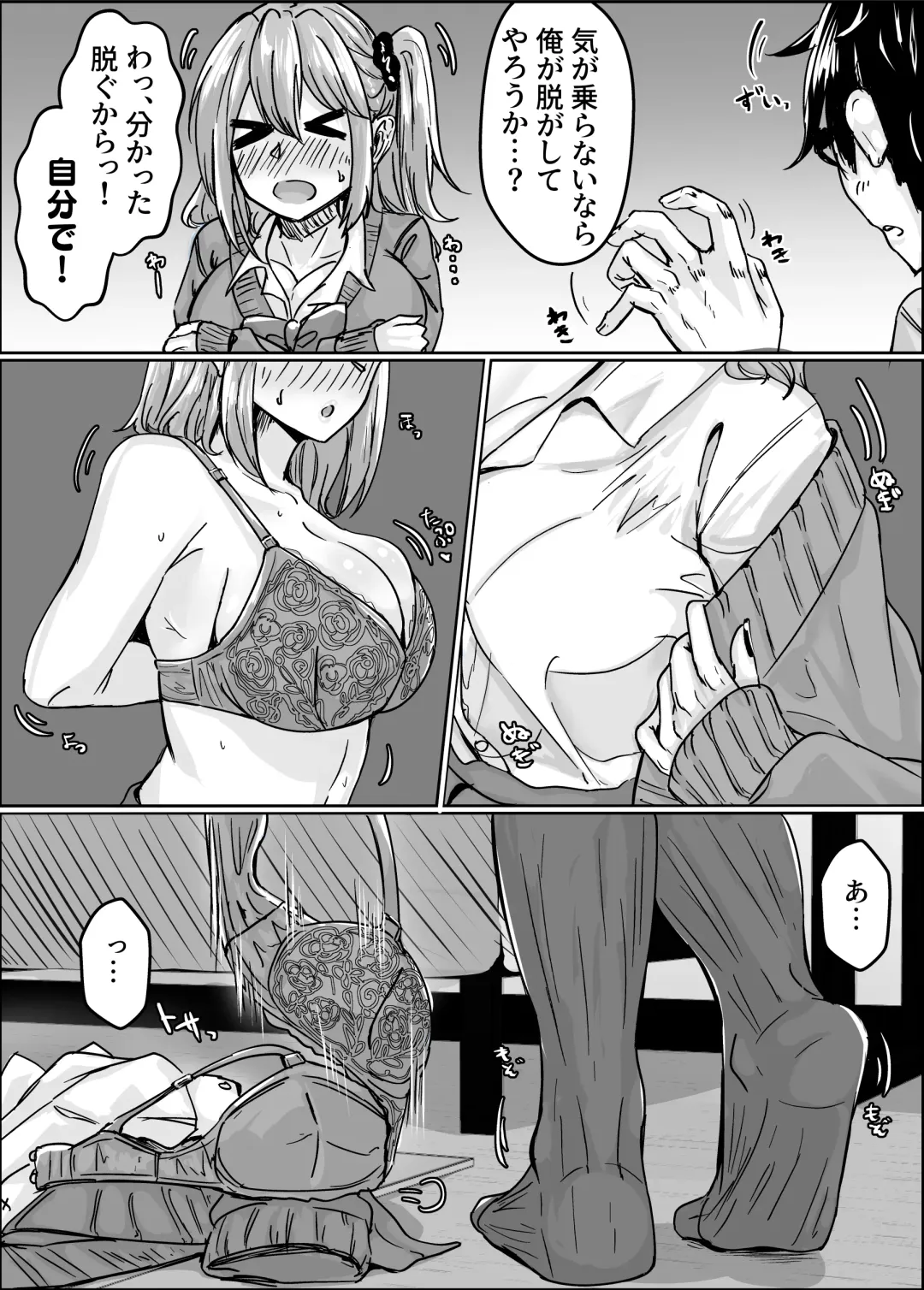 Muchisugi Gal no Bitch-ka Keikaku Fhentai - Page 14