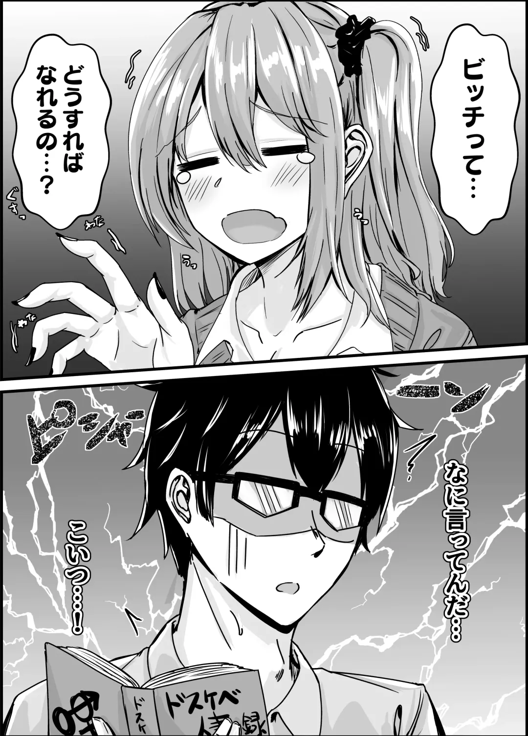 Muchisugi Gal no Bitch-ka Keikaku Fhentai - Page 4