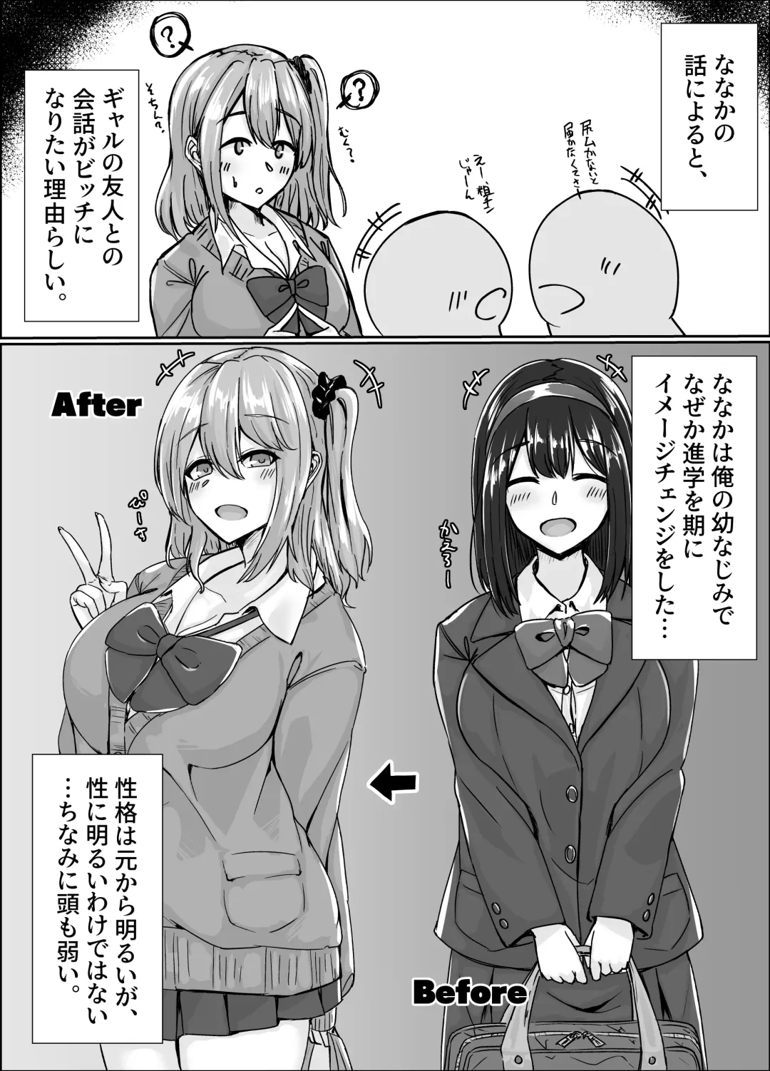 Muchisugi Gal no Bitch-ka Keikaku Fhentai - Page 6