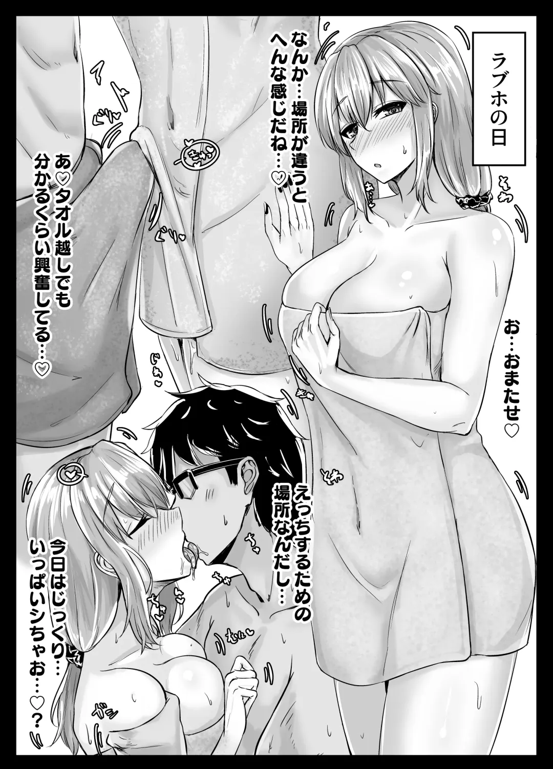 Muchisugi Gal no Bitch-ka Keikaku Fhentai - Page 90
