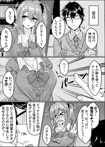 Muchisugi Gal no Bitch-ka Keikaku Fhentai - Page 13