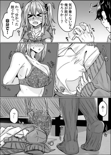 Muchisugi Gal no Bitch-ka Keikaku Fhentai - Page 14