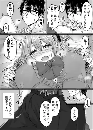 Muchisugi Gal no Bitch-ka Keikaku Fhentai - Page 28