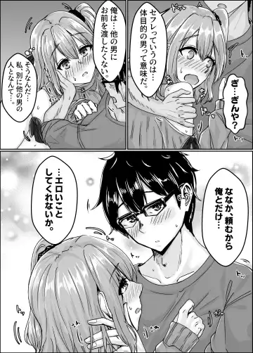 Muchisugi Gal no Bitch-ka Keikaku Fhentai - Page 36