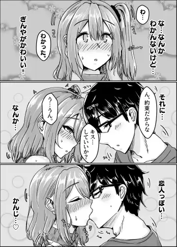 Muchisugi Gal no Bitch-ka Keikaku Fhentai - Page 37