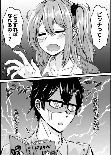 Muchisugi Gal no Bitch-ka Keikaku Fhentai - Page 4