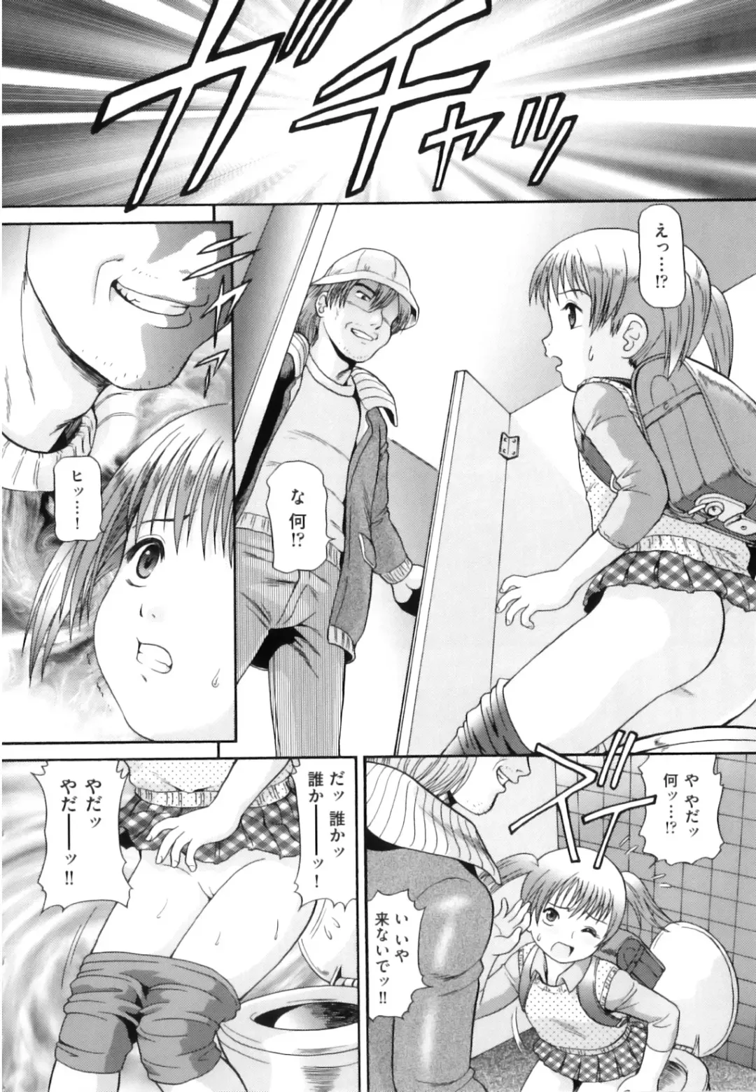 [Minion] Binkan ☆ Loli Torisu Fhentai - Page 139
