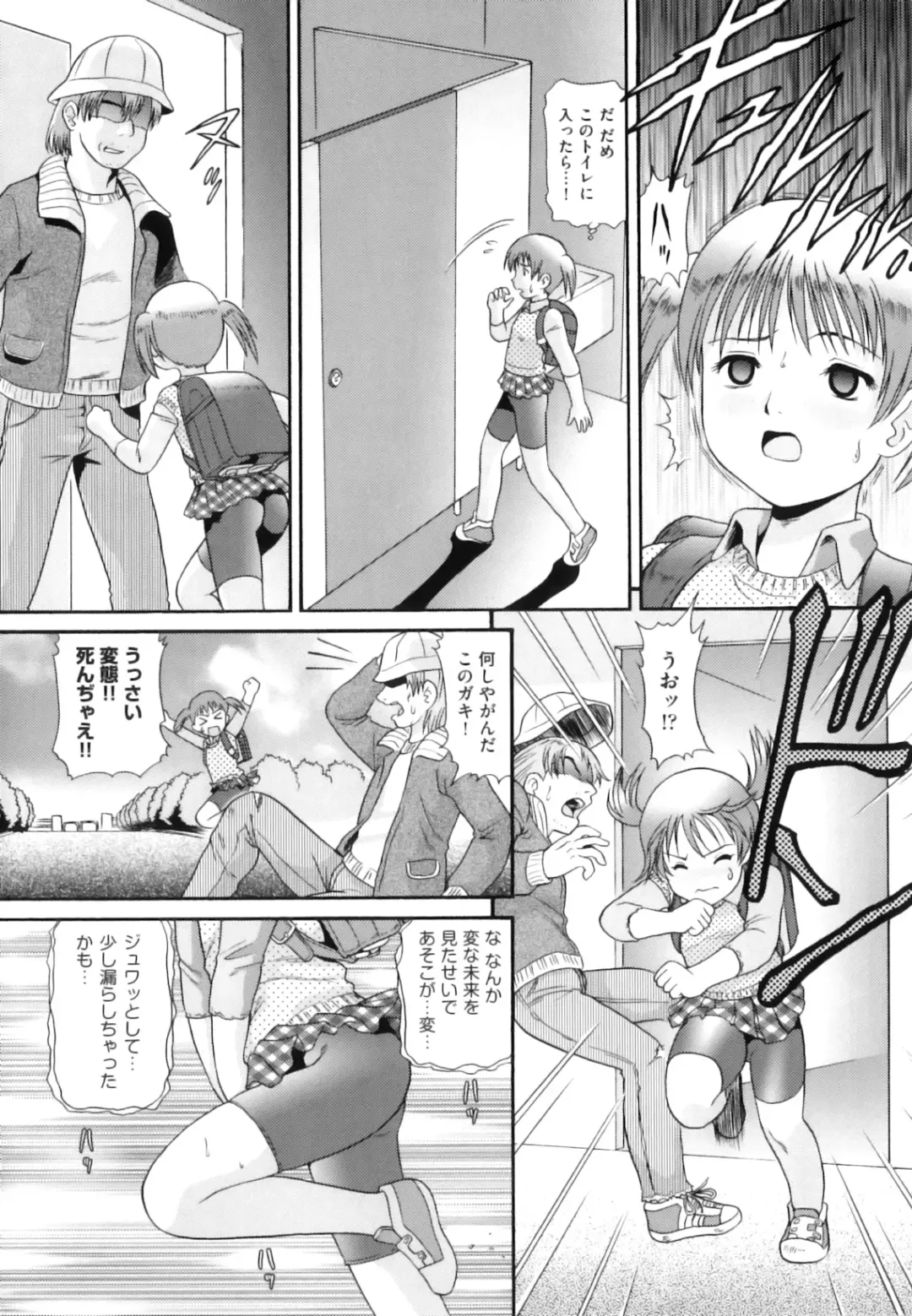 [Minion] Binkan ☆ Loli Torisu Fhentai - Page 143