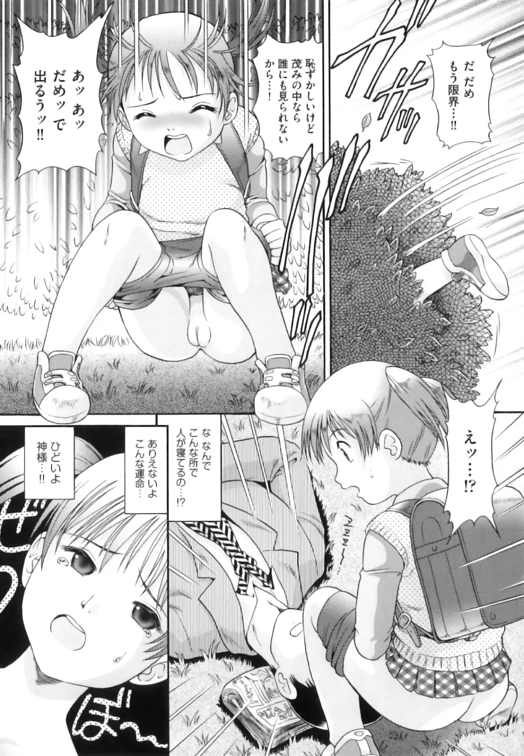 [Minion] Binkan ☆ Loli Torisu Fhentai - Page 144