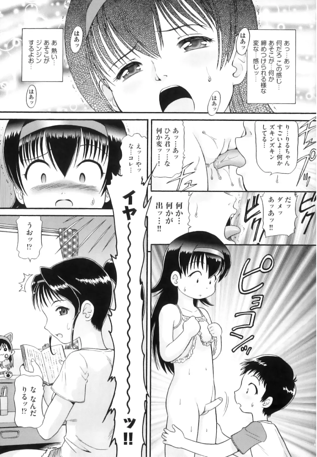 [Minion] Binkan ☆ Loli Torisu Fhentai - Page 166