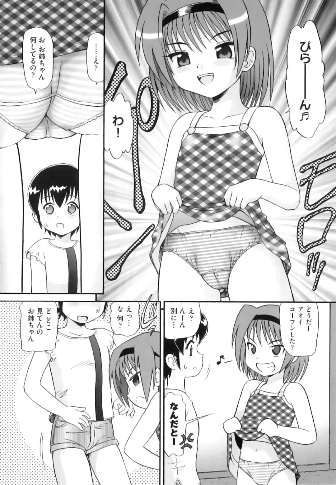 [Minion] Binkan ☆ Loli Torisu Fhentai - Page 47