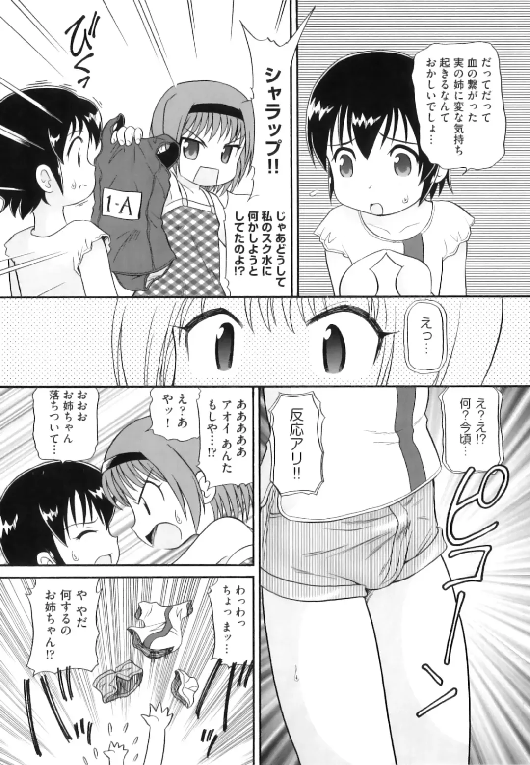 [Minion] Binkan ☆ Loli Torisu Fhentai - Page 49