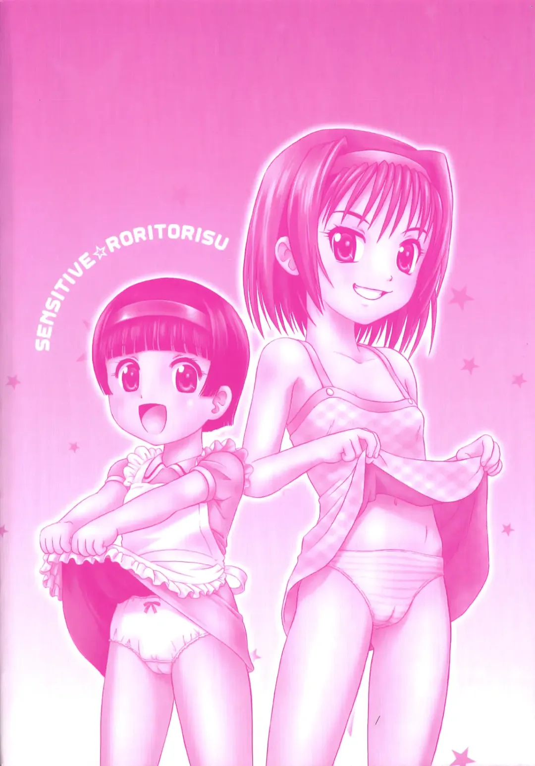 [Minion] Binkan ☆ Loli Torisu Fhentai - Page 5