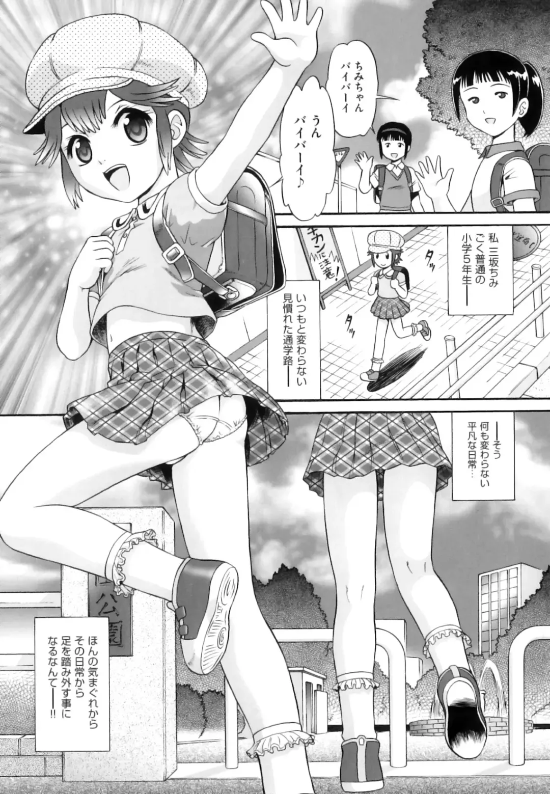 [Minion] Binkan ☆ Loli Torisu Fhentai - Page 64
