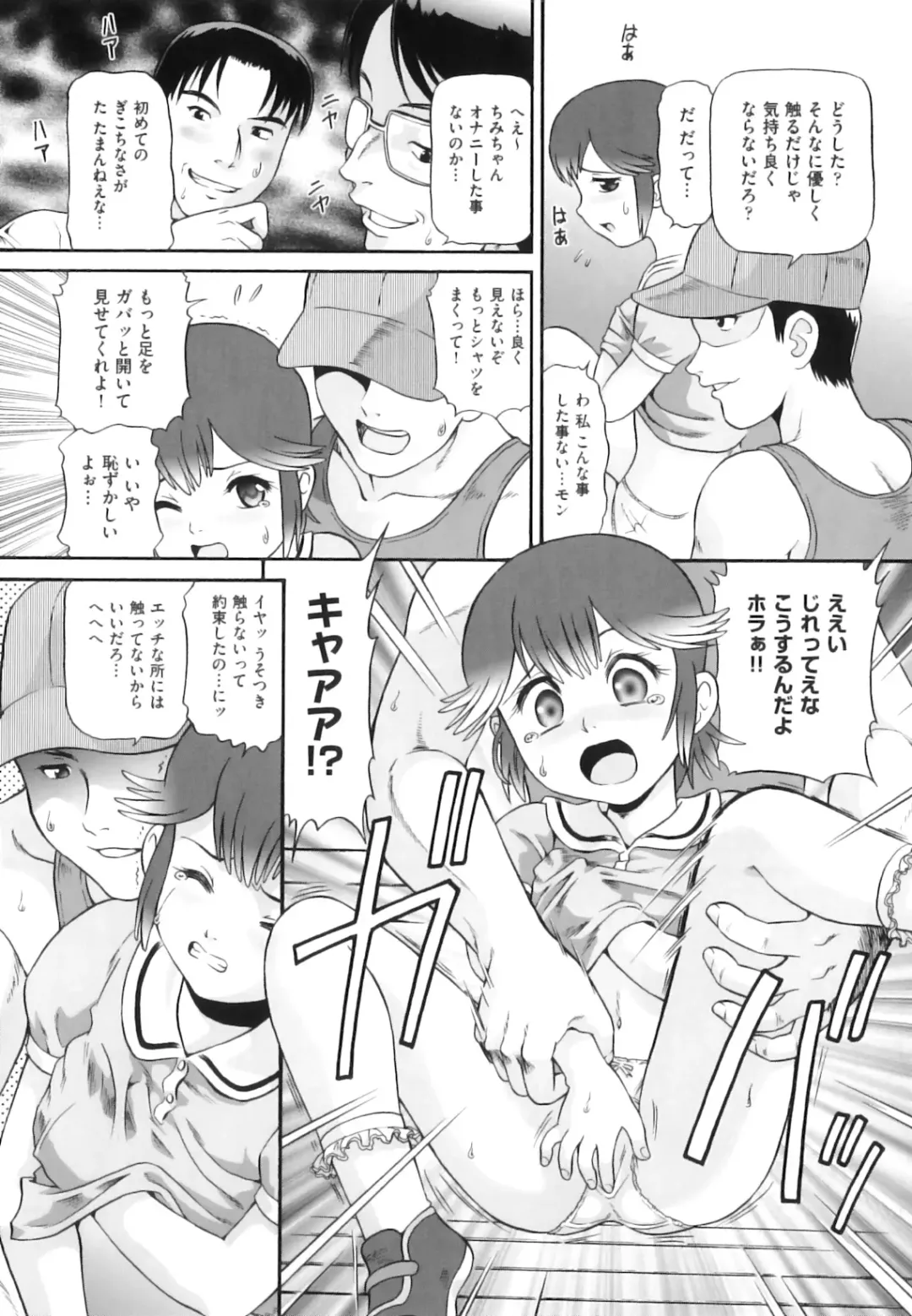 [Minion] Binkan ☆ Loli Torisu Fhentai - Page 67