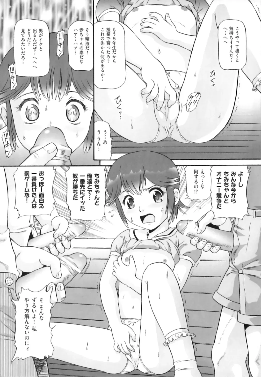 [Minion] Binkan ☆ Loli Torisu Fhentai - Page 70