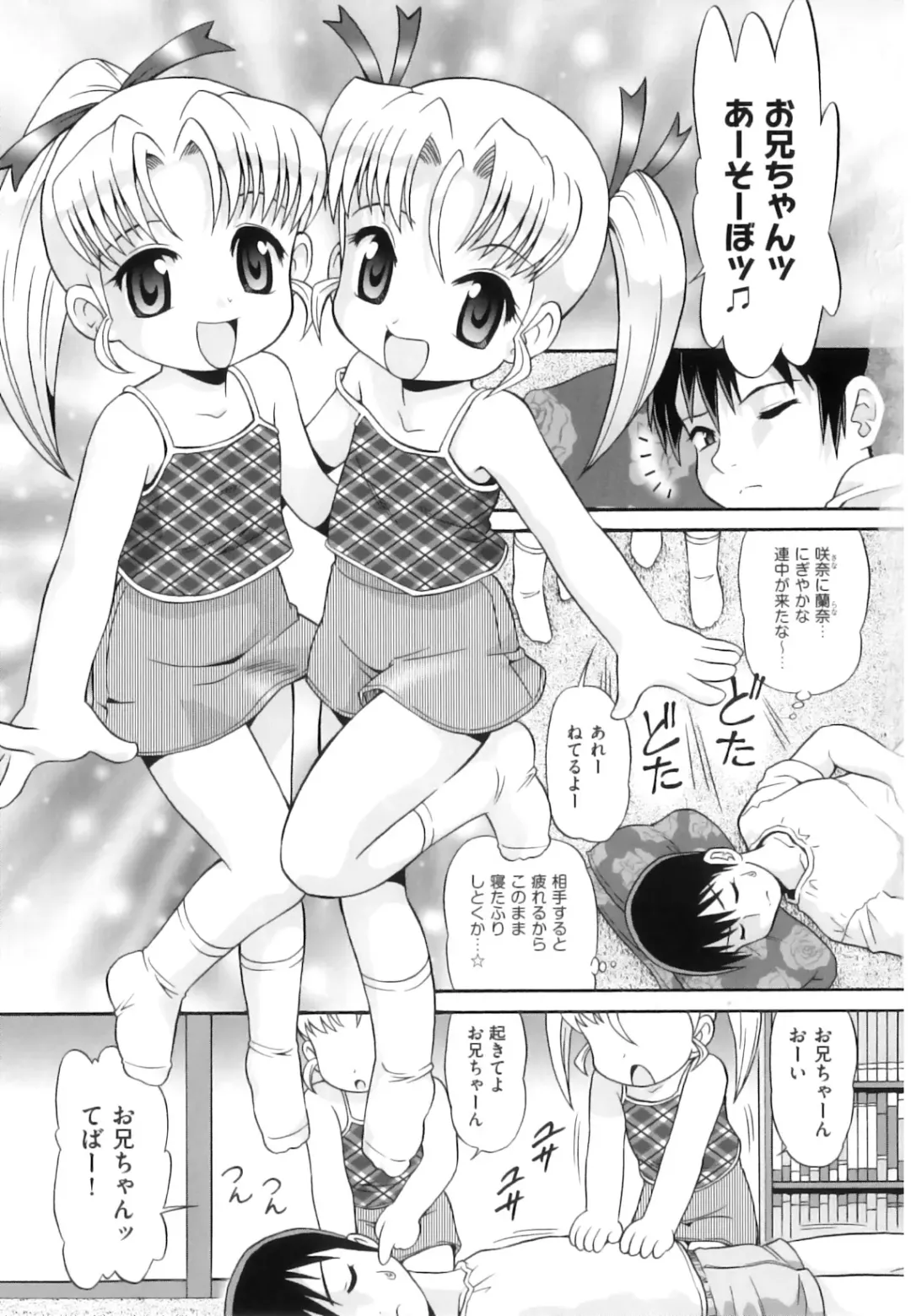 [Minion] Binkan ☆ Loli Torisu Fhentai - Page 8