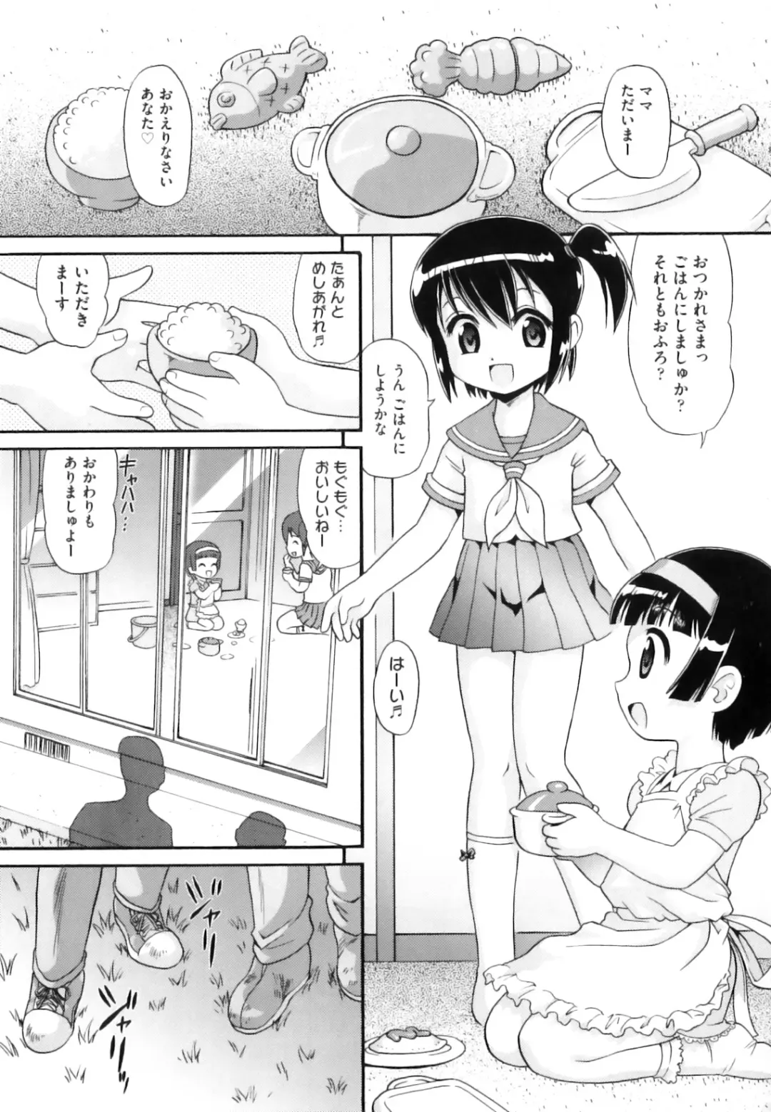 [Minion] Binkan ☆ Loli Torisu Fhentai - Page 92