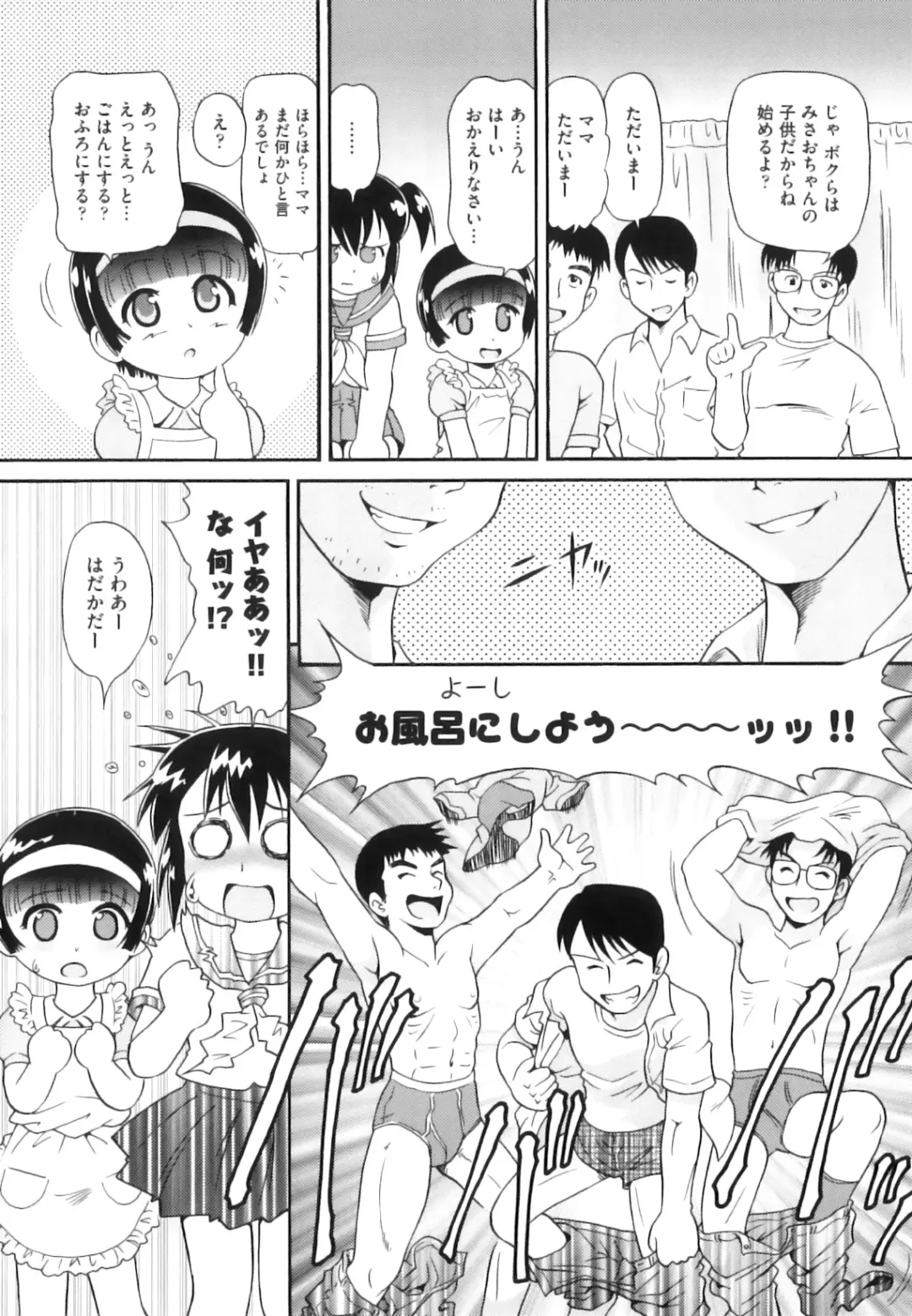 [Minion] Binkan ☆ Loli Torisu Fhentai - Page 95