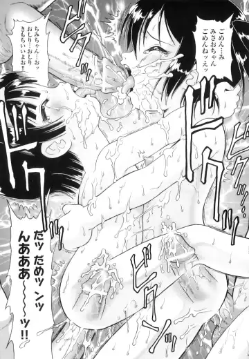 [Minion] Binkan ☆ Loli Torisu Fhentai - Page 110