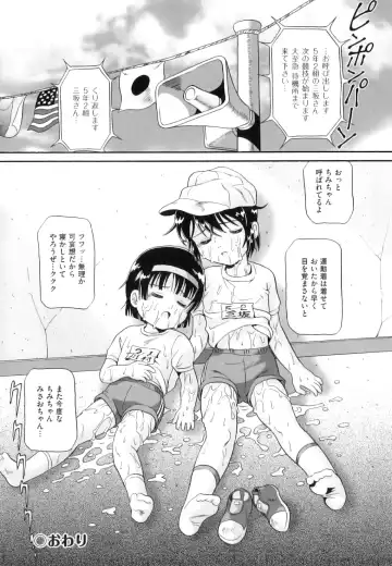 [Minion] Binkan ☆ Loli Torisu Fhentai - Page 131