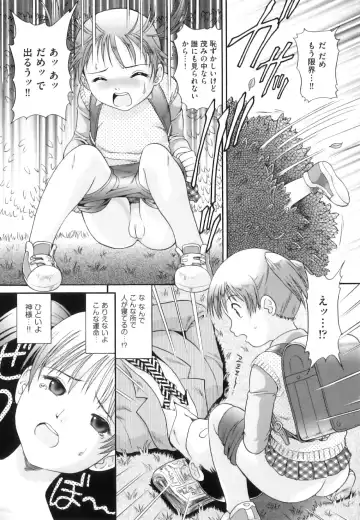 [Minion] Binkan ☆ Loli Torisu Fhentai - Page 144
