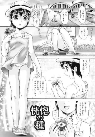 [Minion] Binkan ☆ Loli Torisu Fhentai - Page 156