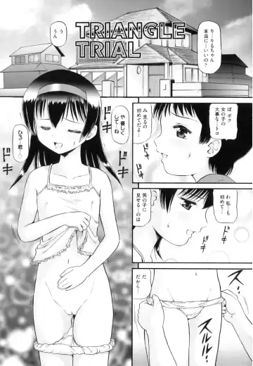[Minion] Binkan ☆ Loli Torisu Fhentai - Page 164