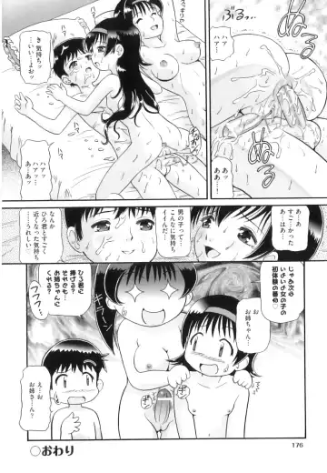 [Minion] Binkan ☆ Loli Torisu Fhentai - Page 181