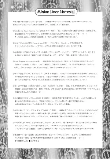 [Minion] Binkan ☆ Loli Torisu Fhentai - Page 198