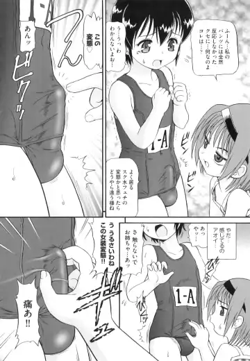 [Minion] Binkan ☆ Loli Torisu Fhentai - Page 53