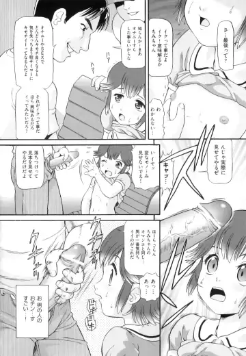 [Minion] Binkan ☆ Loli Torisu Fhentai - Page 69