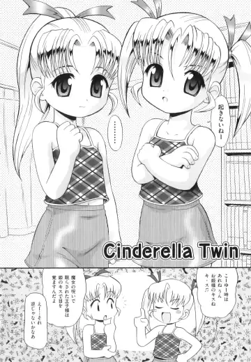 [Minion] Binkan ☆ Loli Torisu Fhentai - Page 9