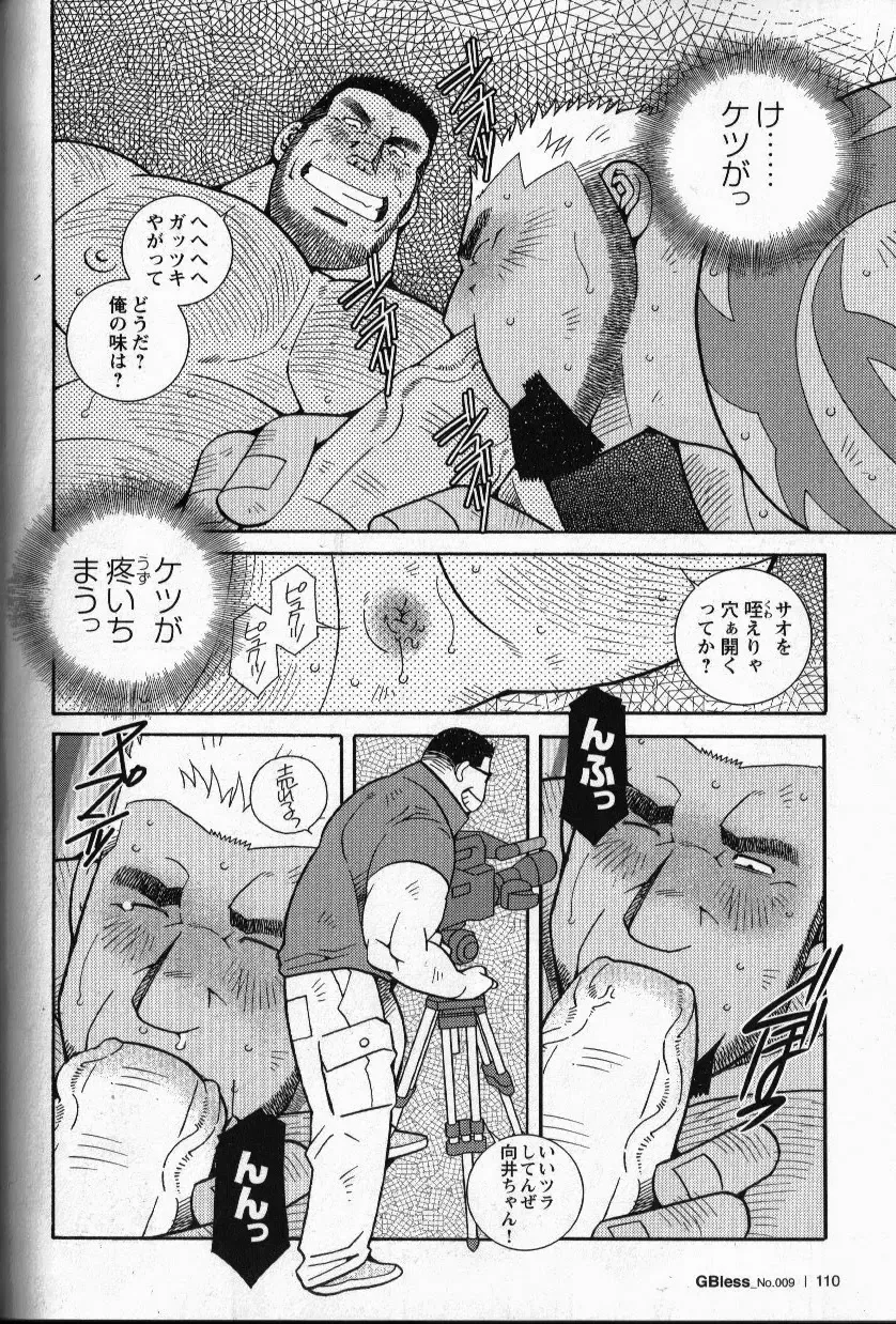 [Ichikawa Kazuhide] Nonke AV Danyuu Mukai Gennosuke no Baai Fhentai - Page 16