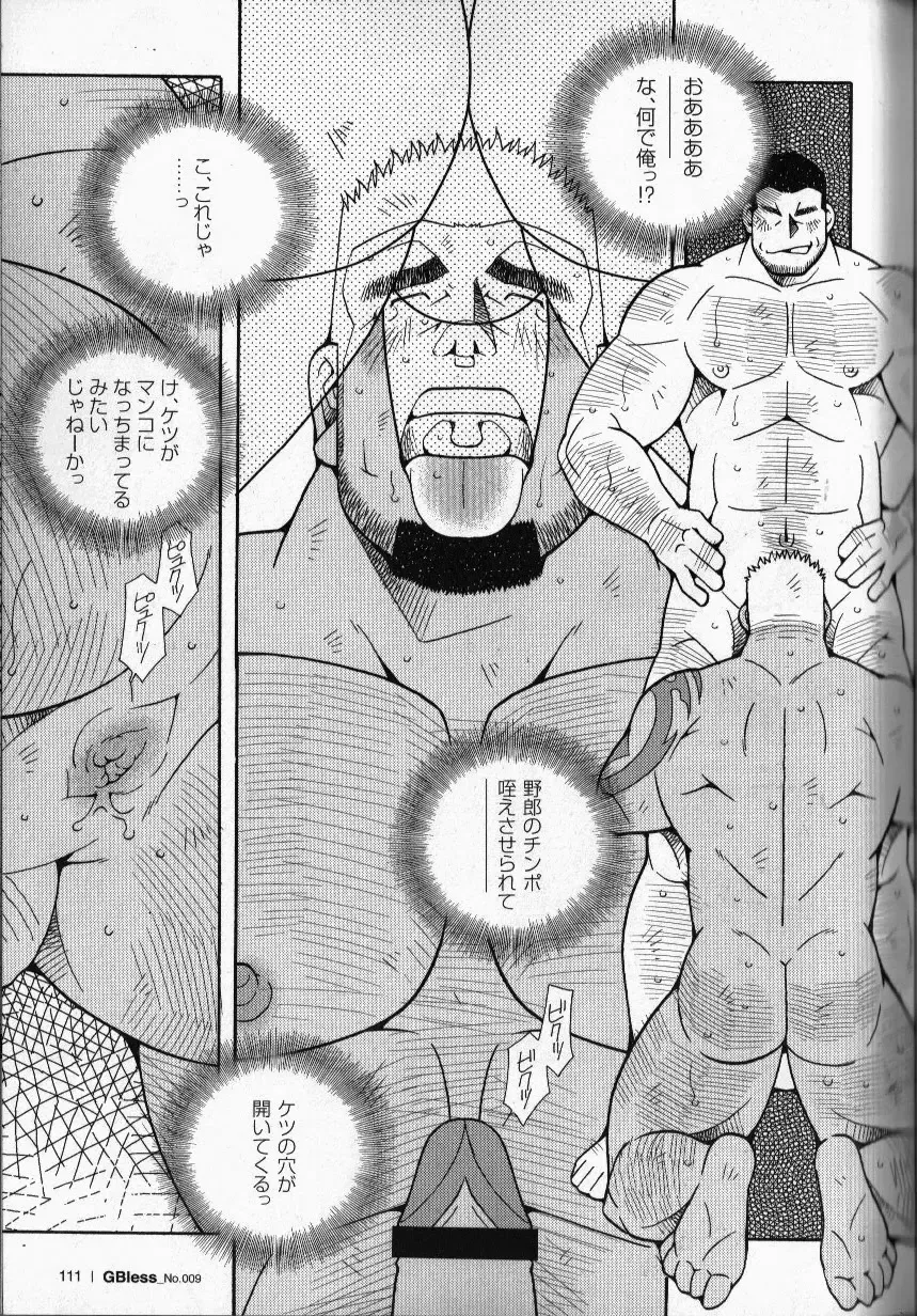 [Ichikawa Kazuhide] Nonke AV Danyuu Mukai Gennosuke no Baai Fhentai - Page 17