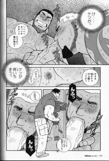 [Ichikawa Kazuhide] Nonke AV Danyuu Mukai Gennosuke no Baai Fhentai - Page 16